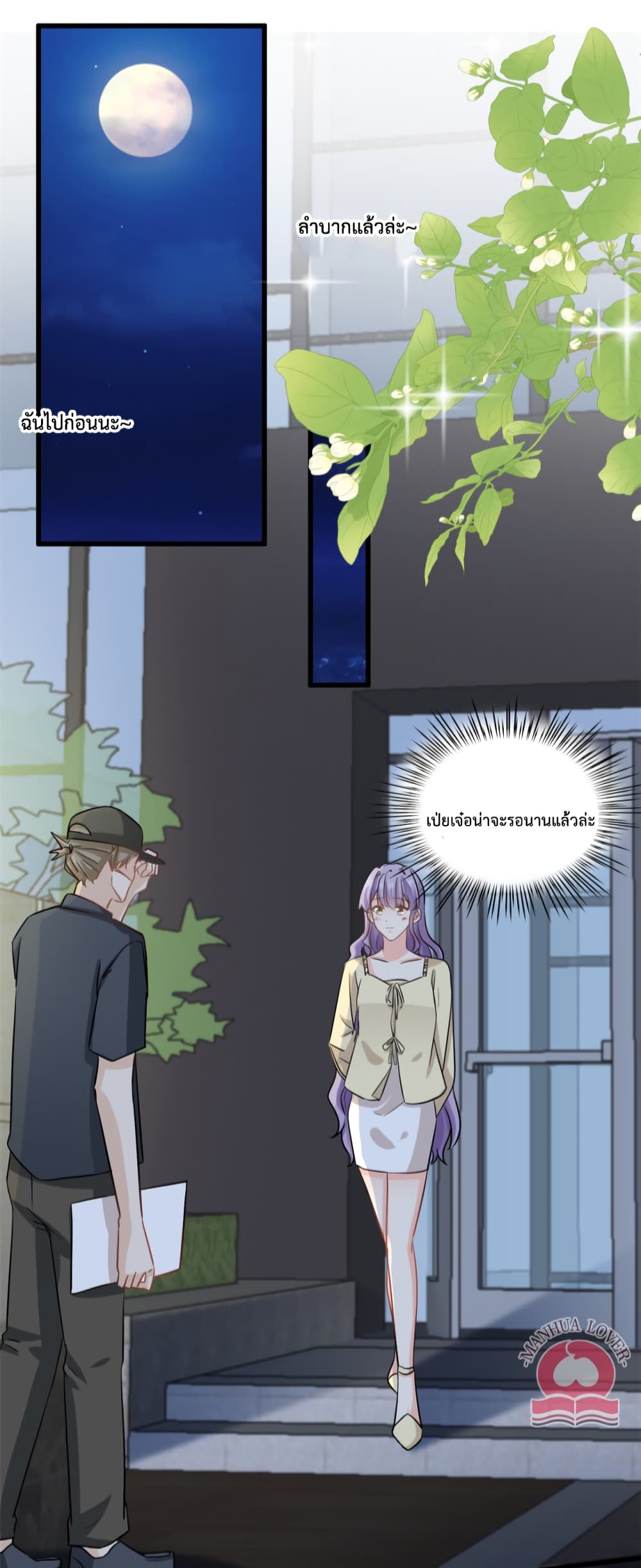 Your Heart Is Safe Now page 7