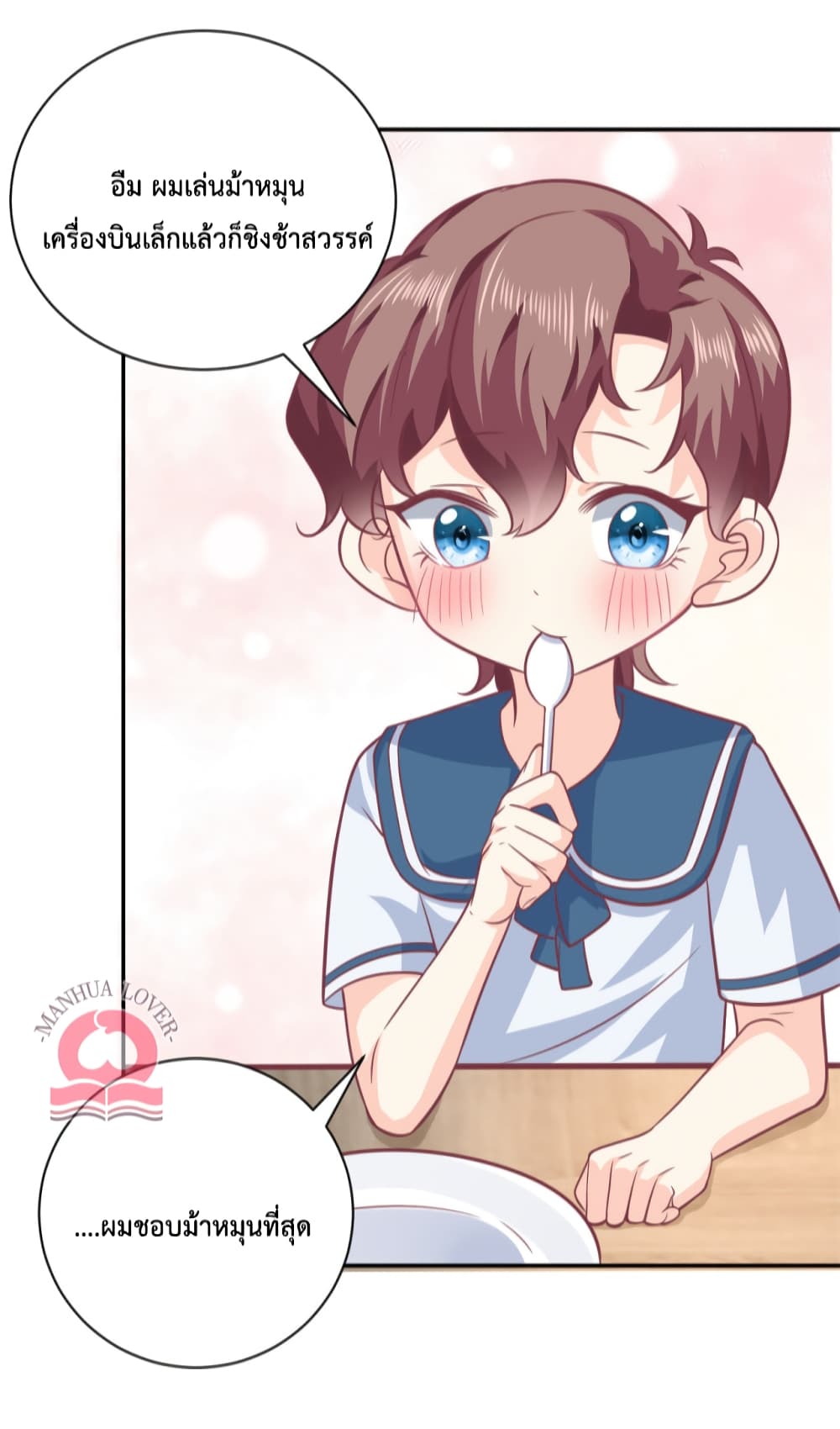 Your Heart Is Safe Now page 21
