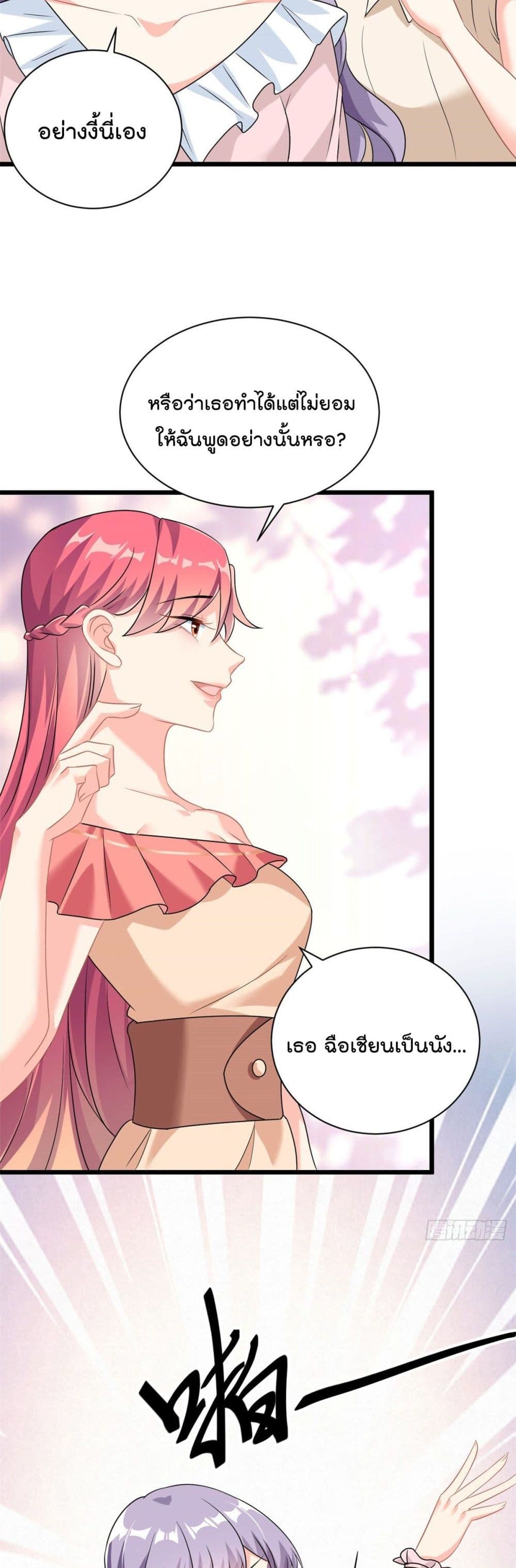 Your Heart Is Safe Now page 17