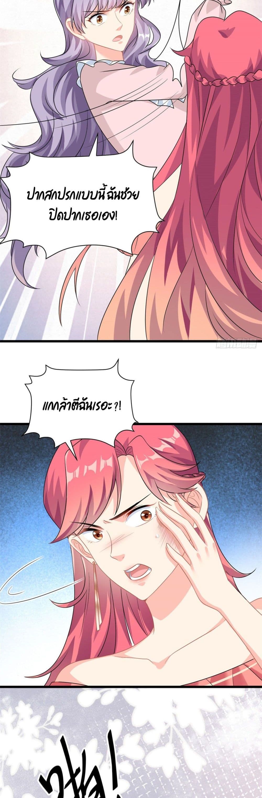 Your Heart Is Safe Now page 18