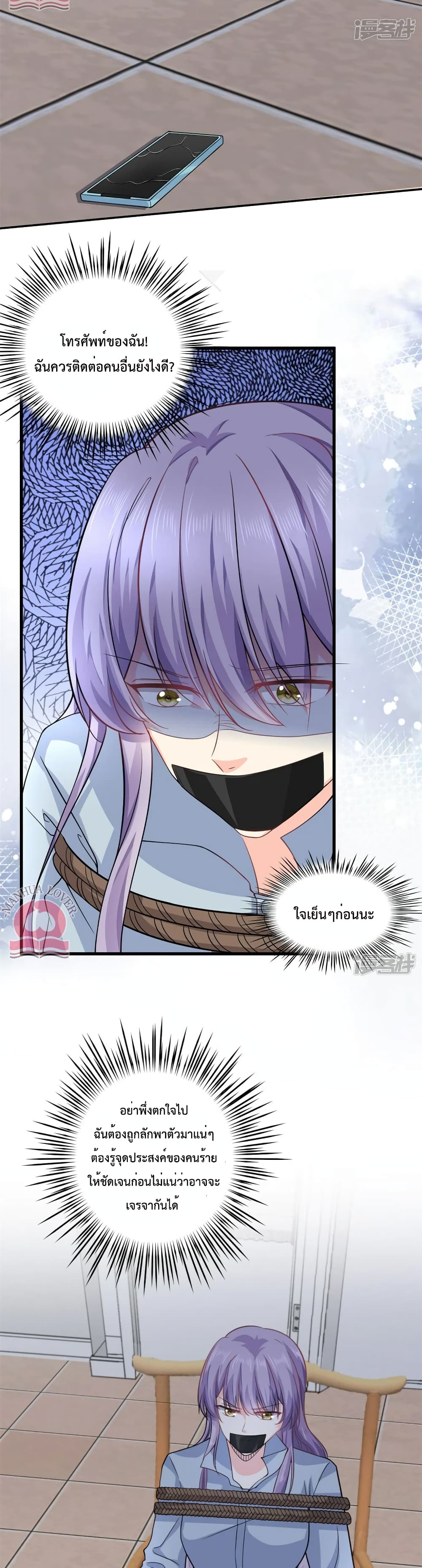 Your Heart Is Safe Now page 3