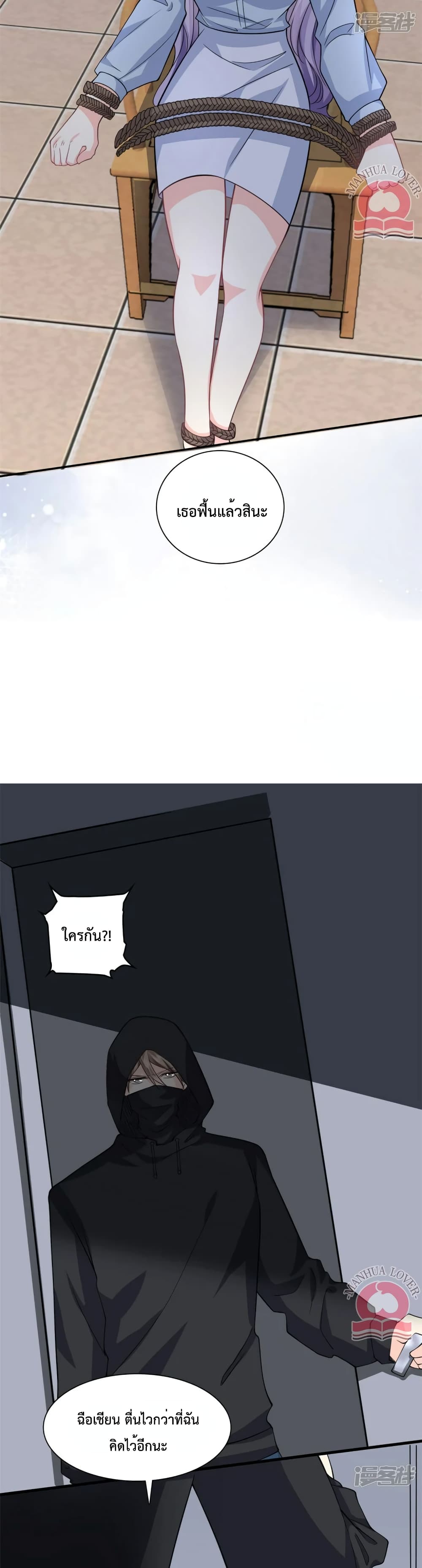 Your Heart Is Safe Now page 4