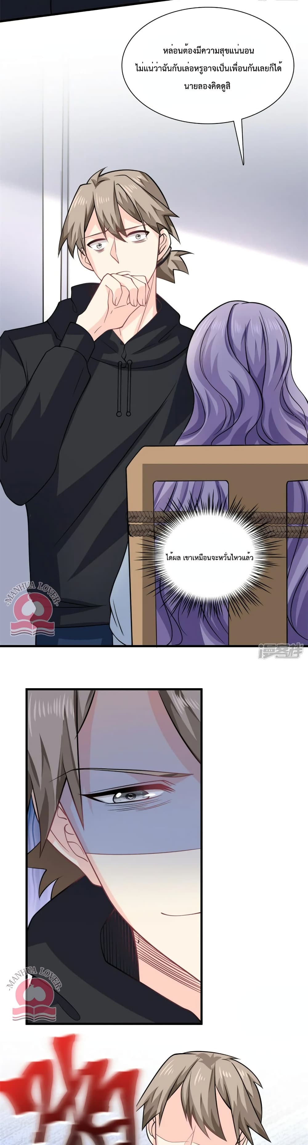 Your Heart Is Safe Now page 10