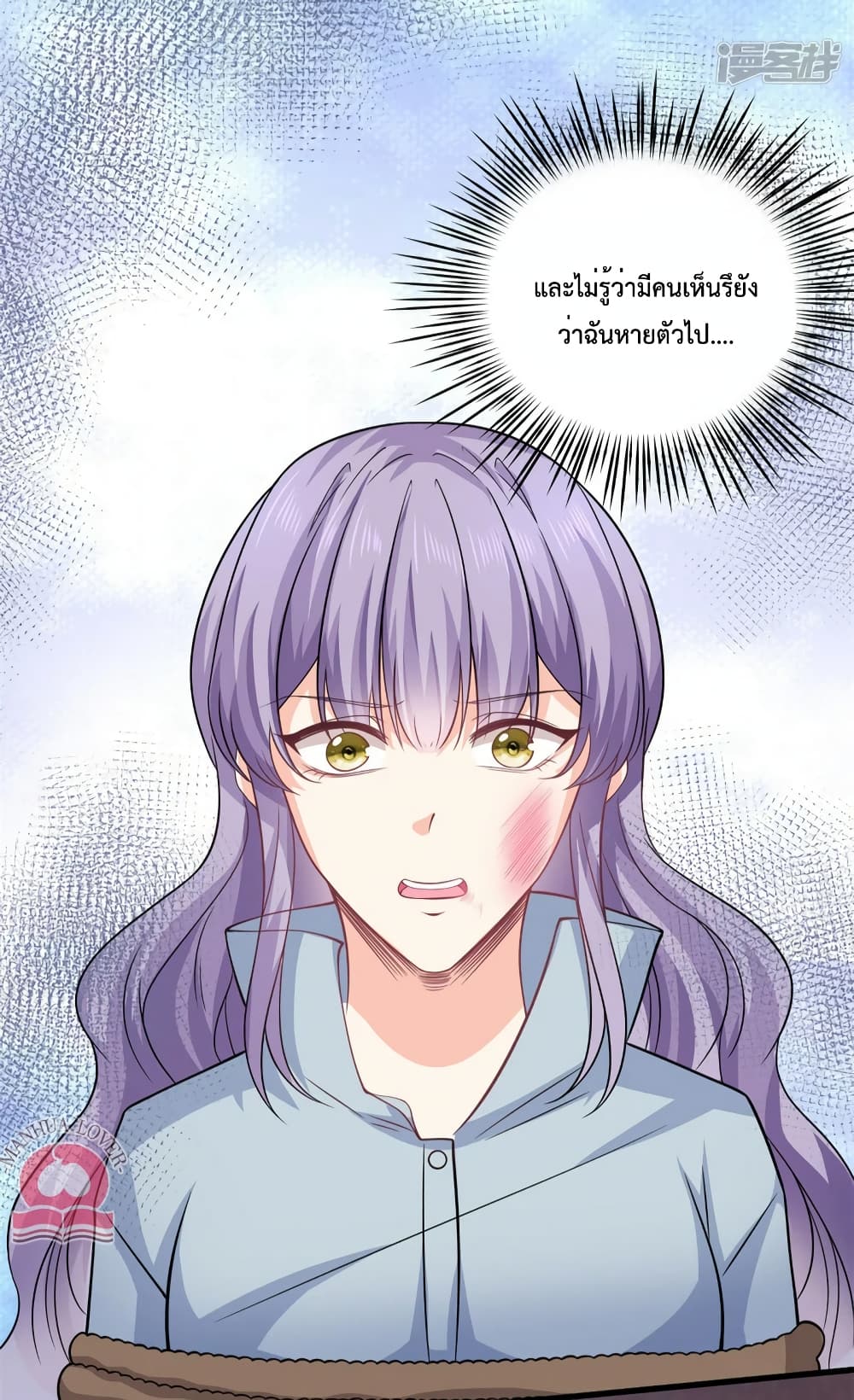 Your Heart Is Safe Now page 5