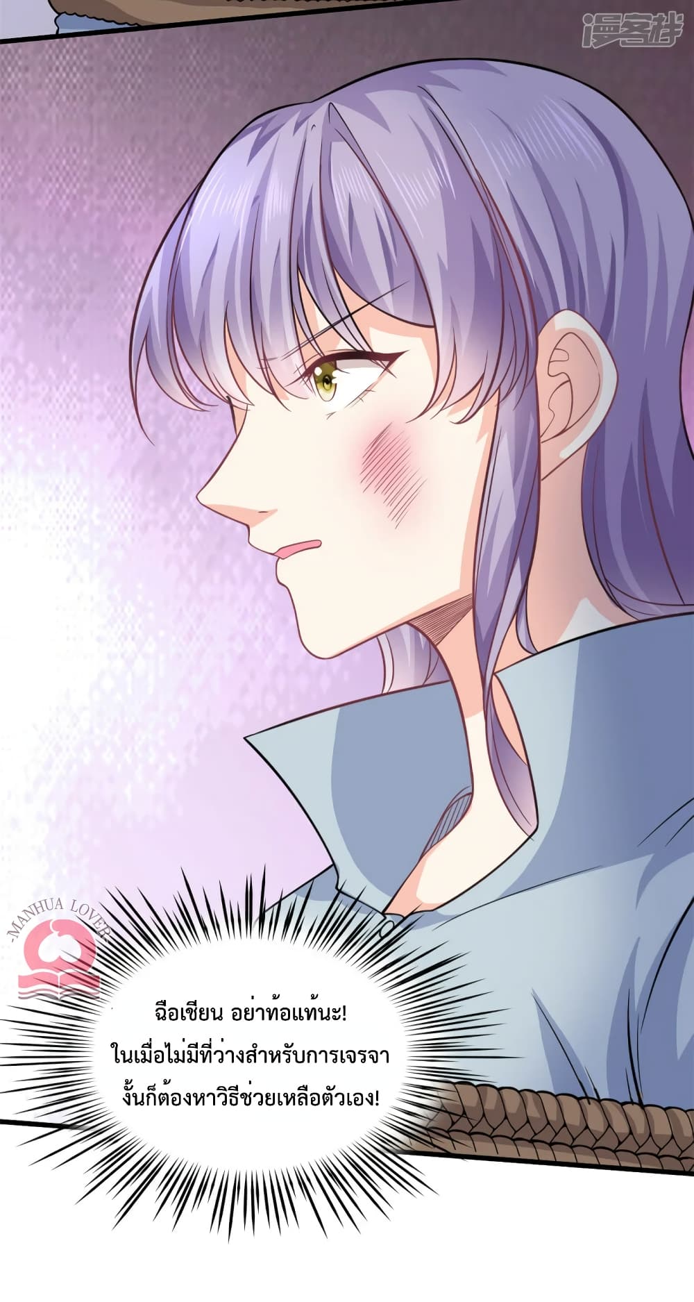 Your Heart Is Safe Now page 6