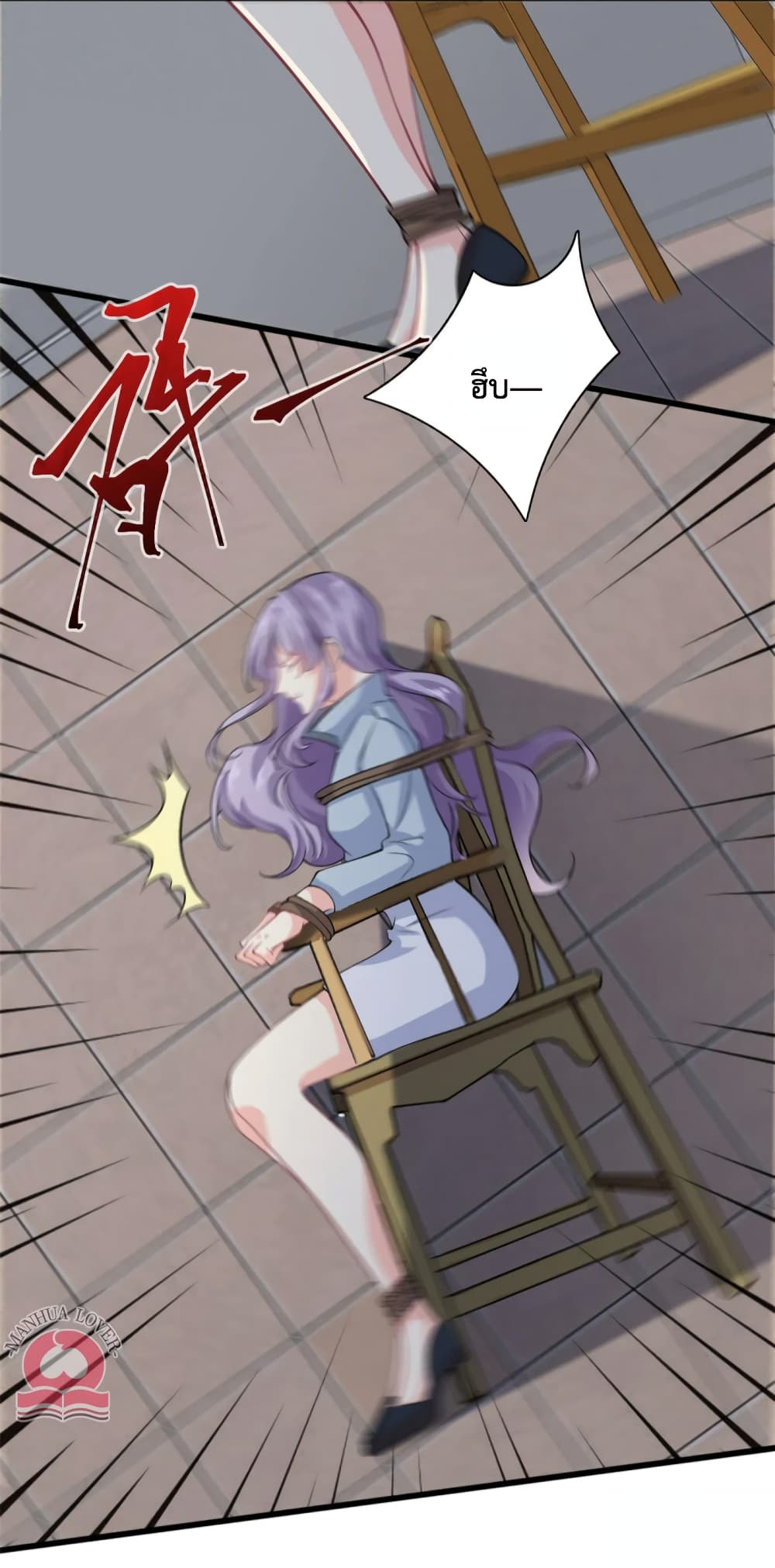 Your Heart Is Safe Now page 8
