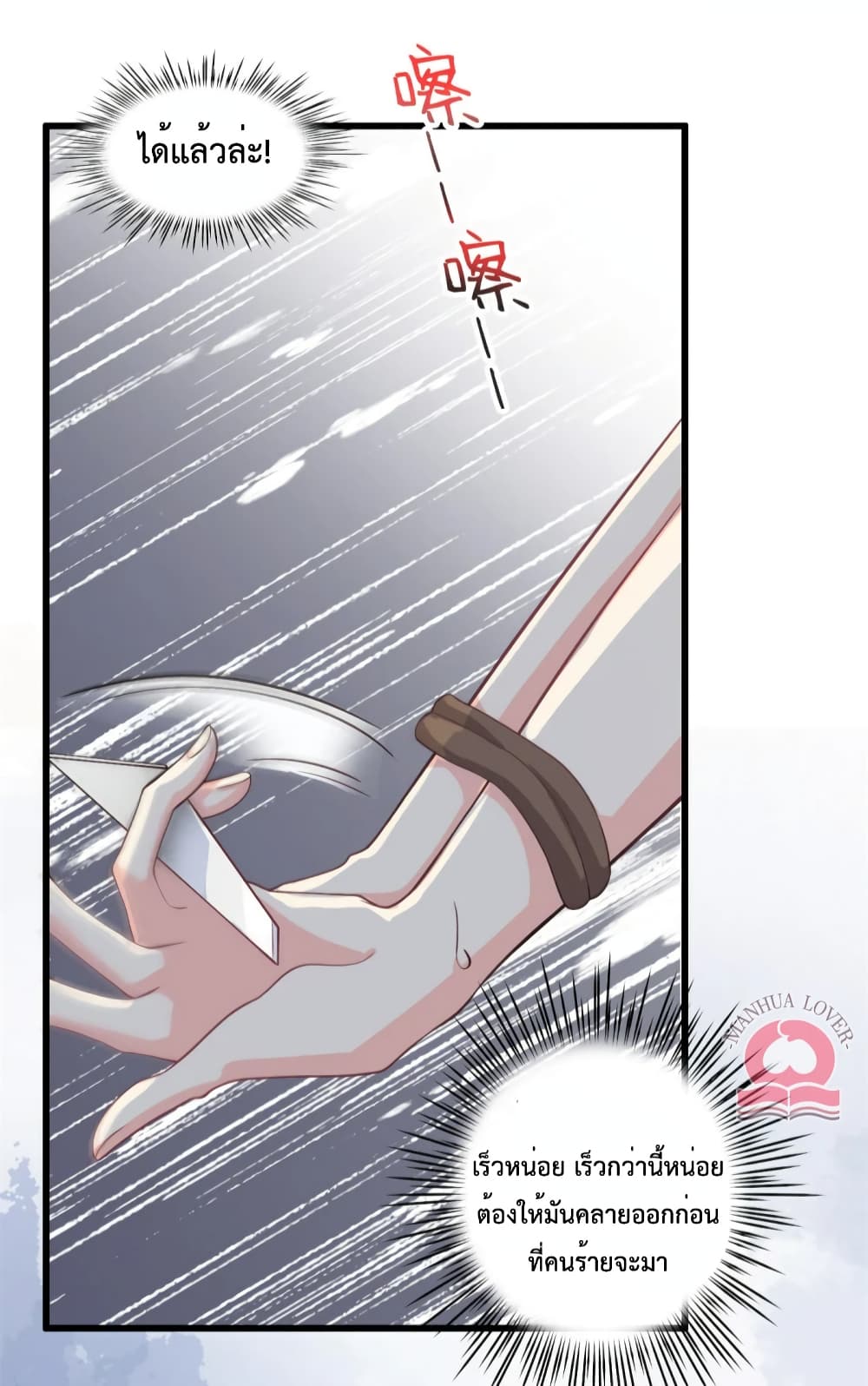 Your Heart Is Safe Now page 9