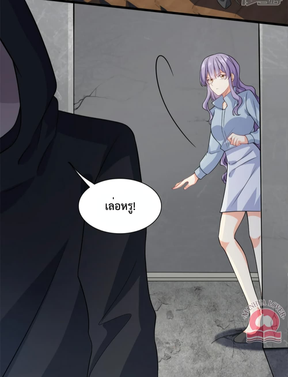 Your Heart Is Safe Now page 13