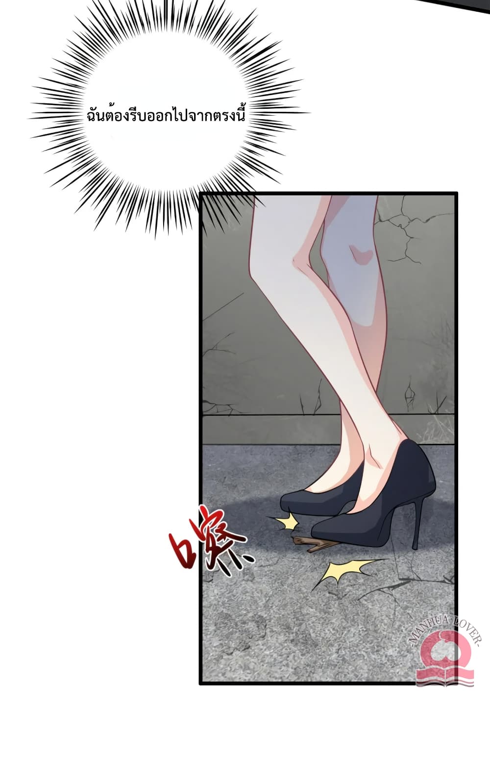 Your Heart Is Safe Now page 21
