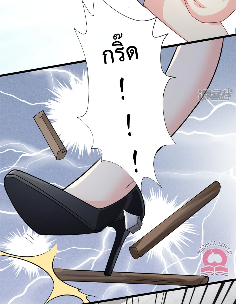 Your Heart Is Safe Now page 25