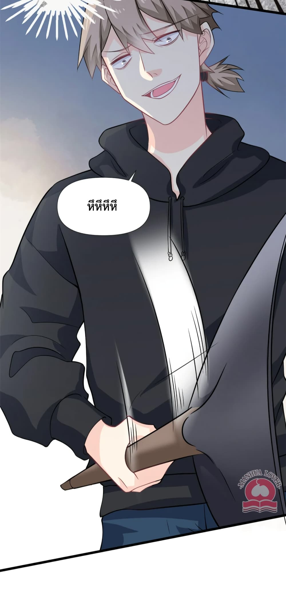 Your Heart Is Safe Now page 27