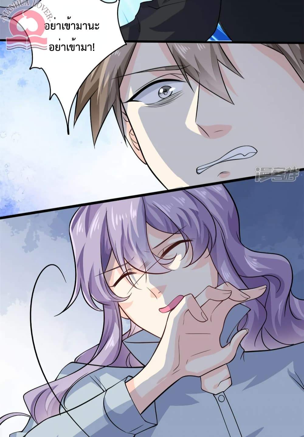 Your Heart Is Safe Now page 3