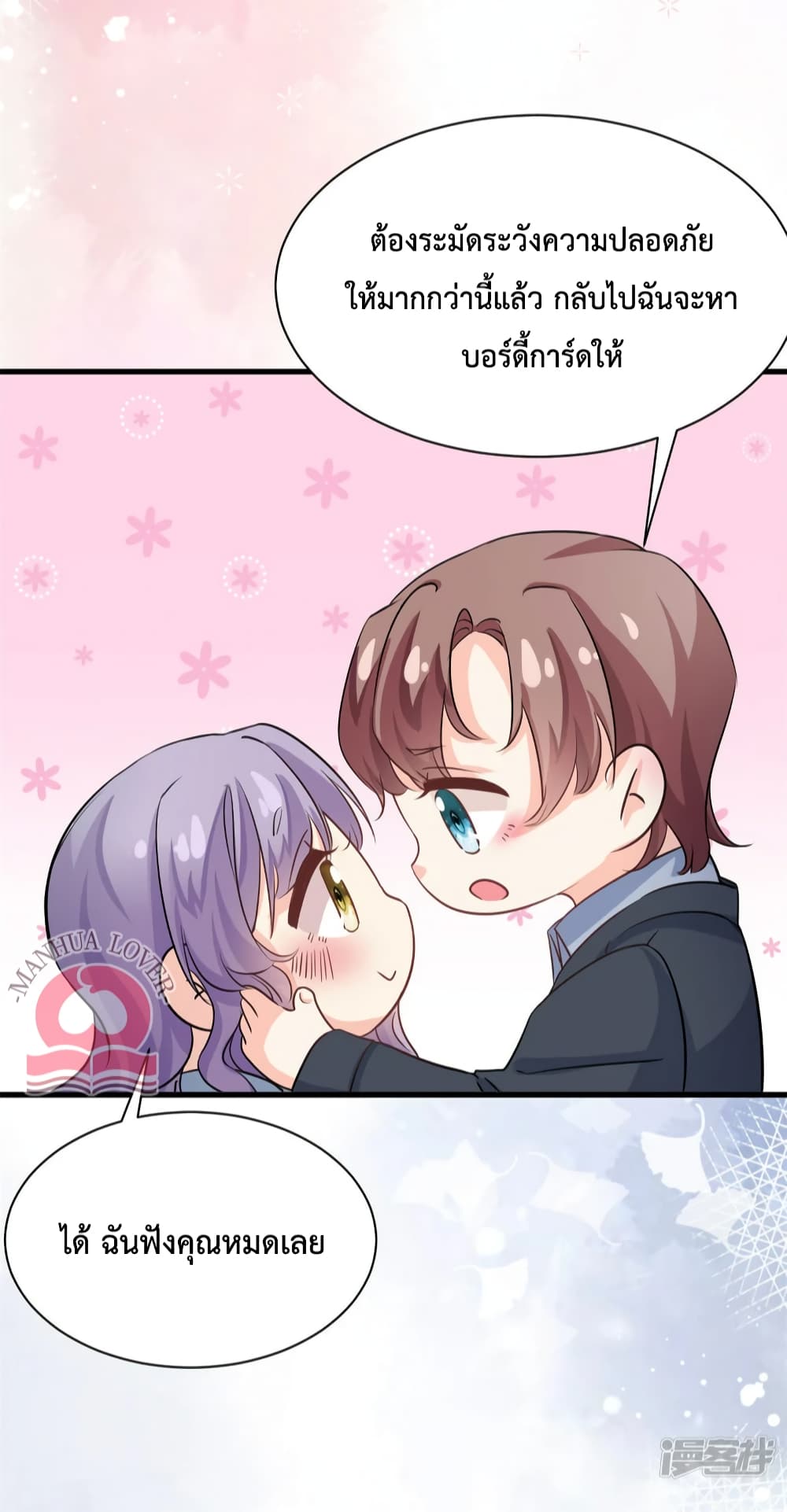 Your Heart Is Safe Now page 3