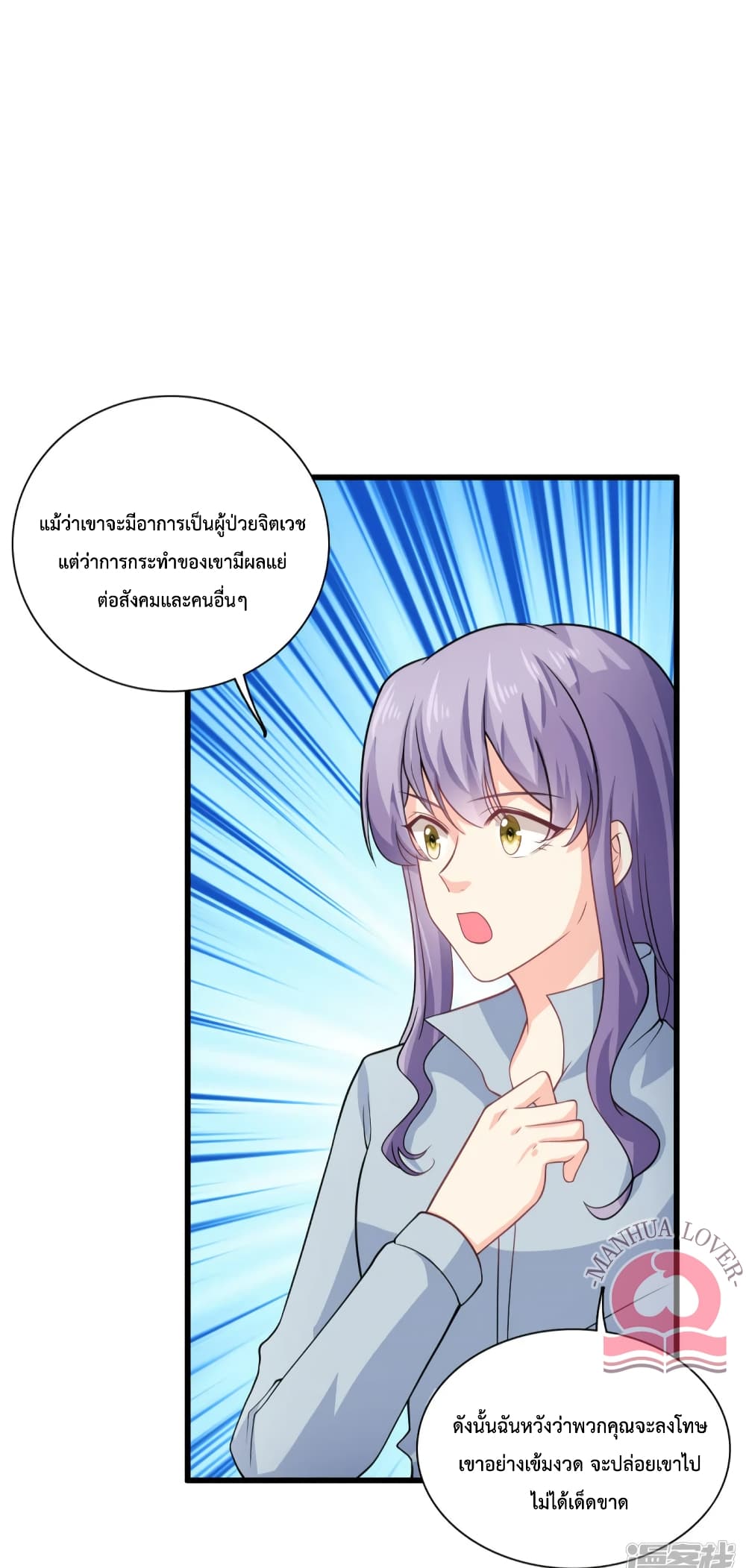Your Heart Is Safe Now page 17