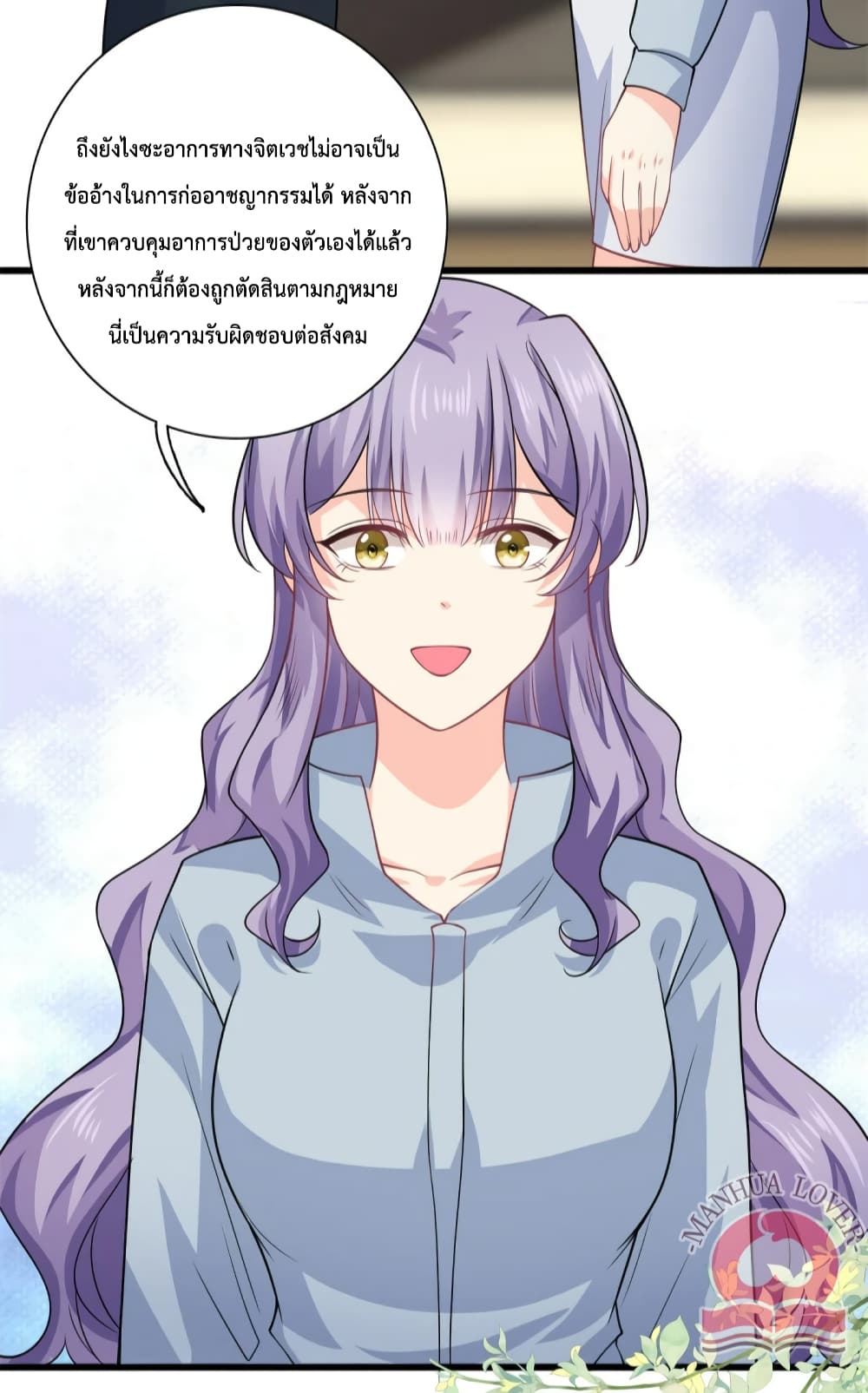 Your Heart Is Safe Now page 19