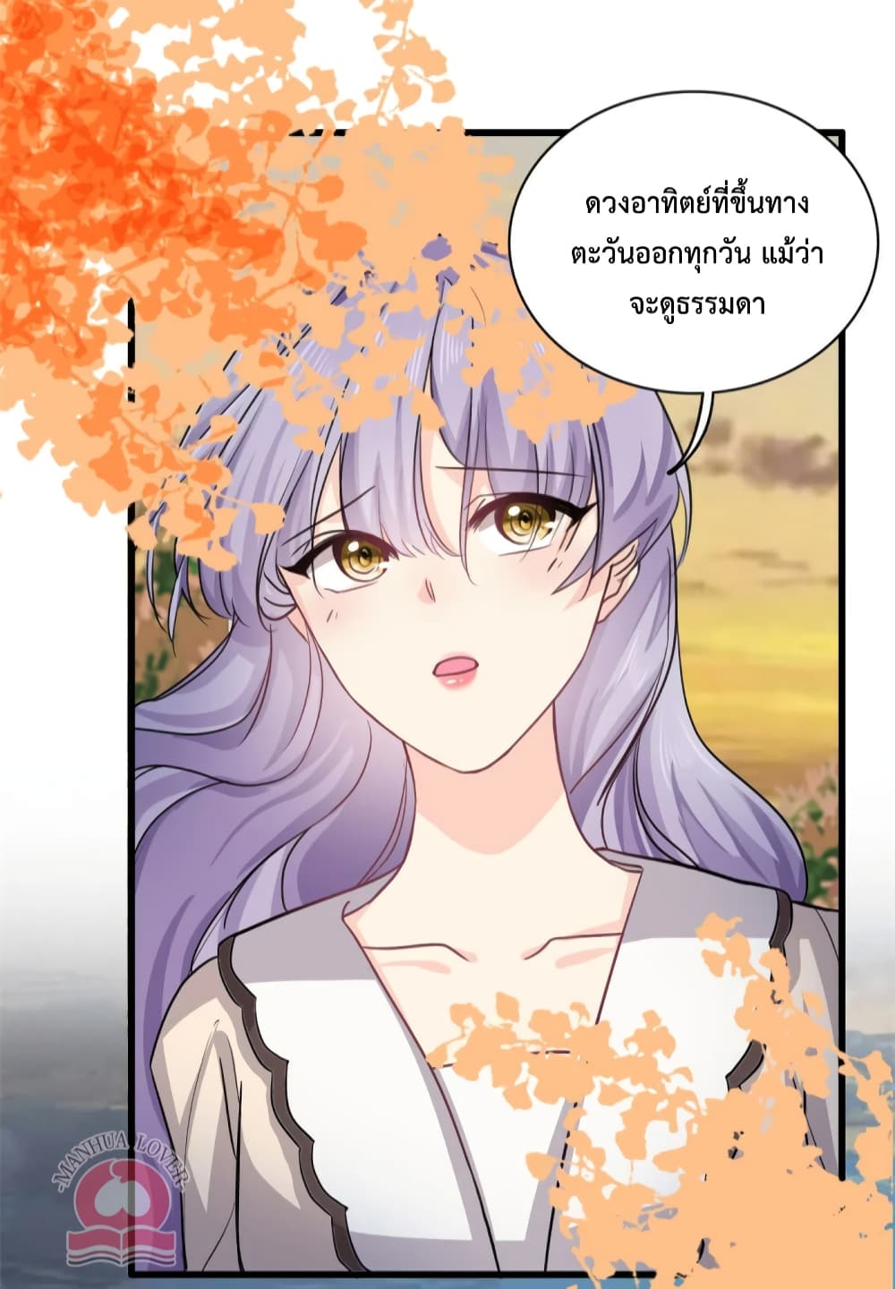 Your Heart Is Safe Now page 3