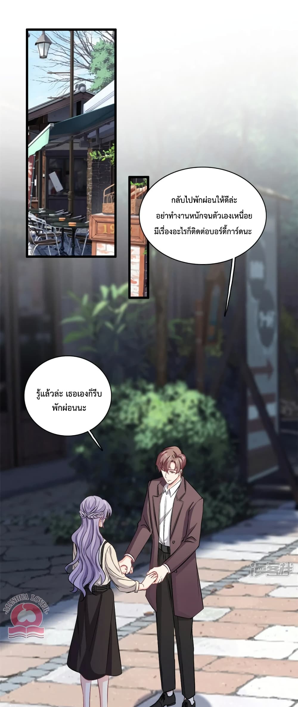 Your Heart Is Safe Now page 15