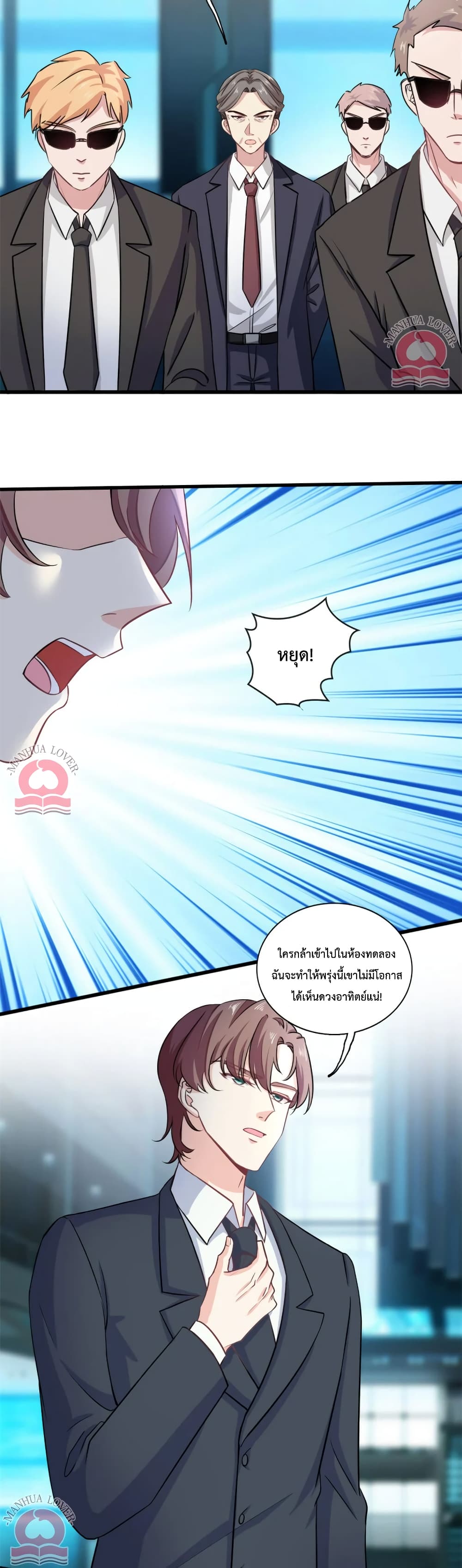 Your Heart Is Safe Now page 3