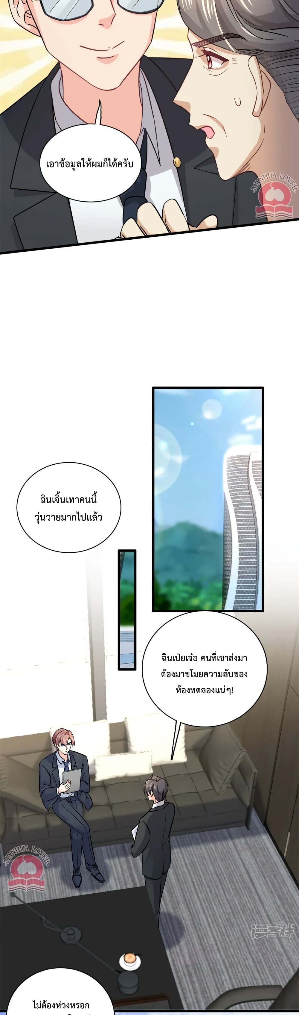 Your Heart Is Safe Now page 10
