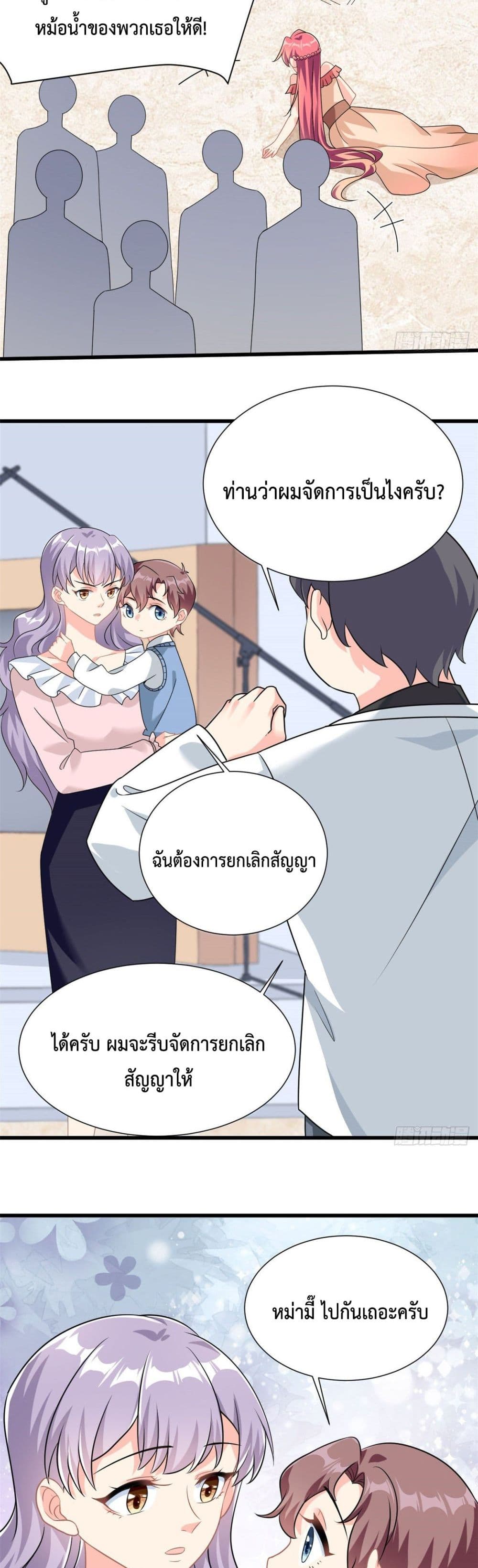 Your Heart Is Safe Now page 15