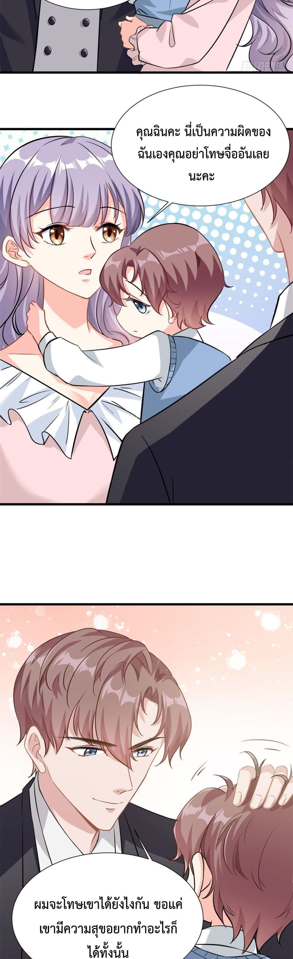 Your Heart Is Safe Now page 5