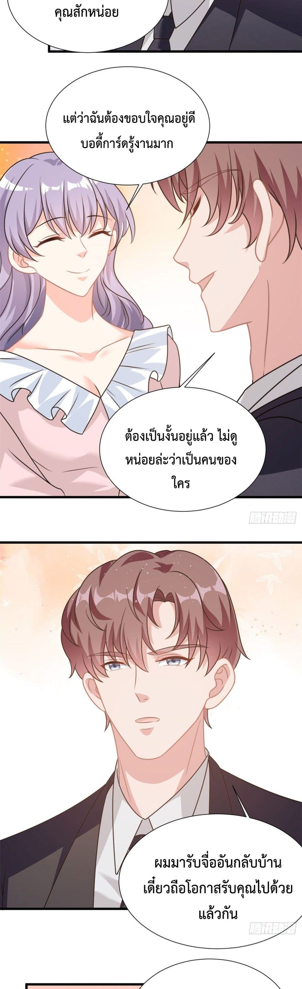 Your Heart Is Safe Now page 12