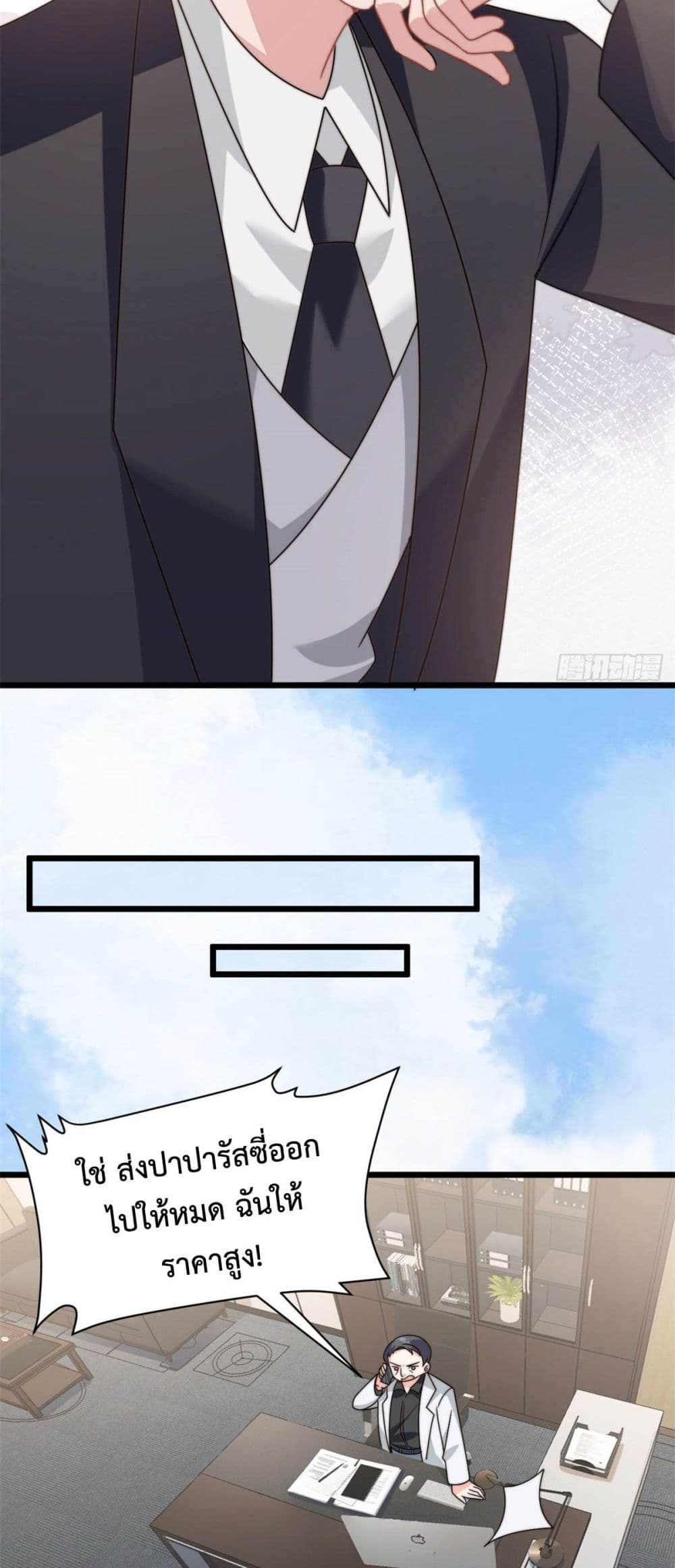 Your Heart Is Safe Now page 10