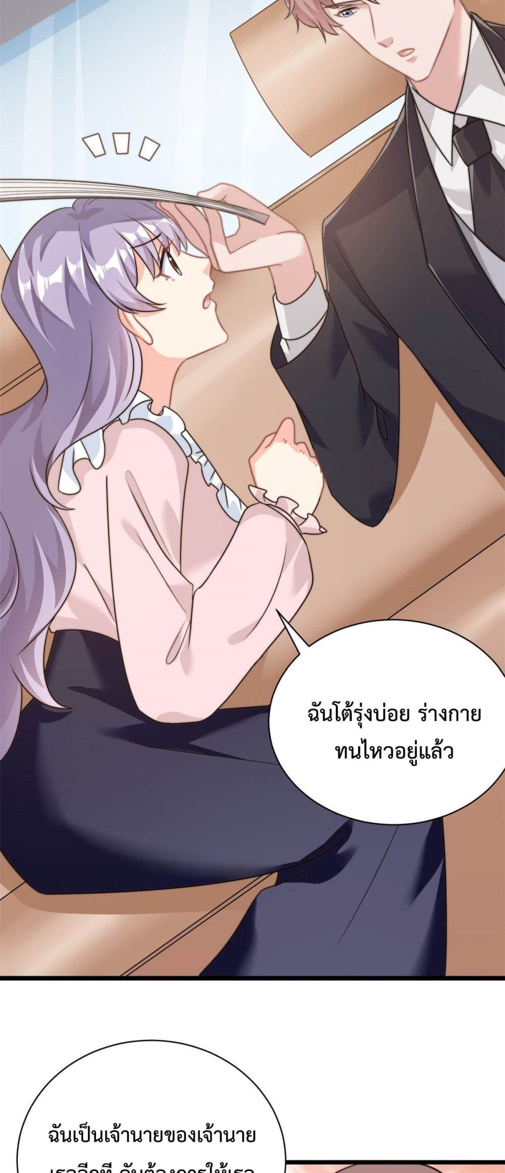 Your Heart Is Safe Now page 18