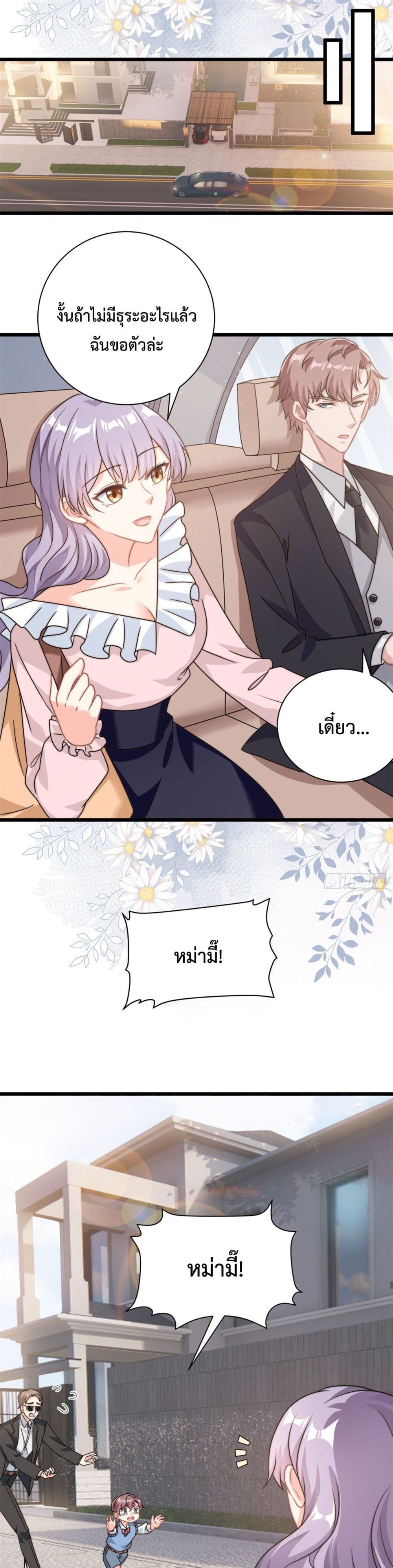 Your Heart Is Safe Now page 2