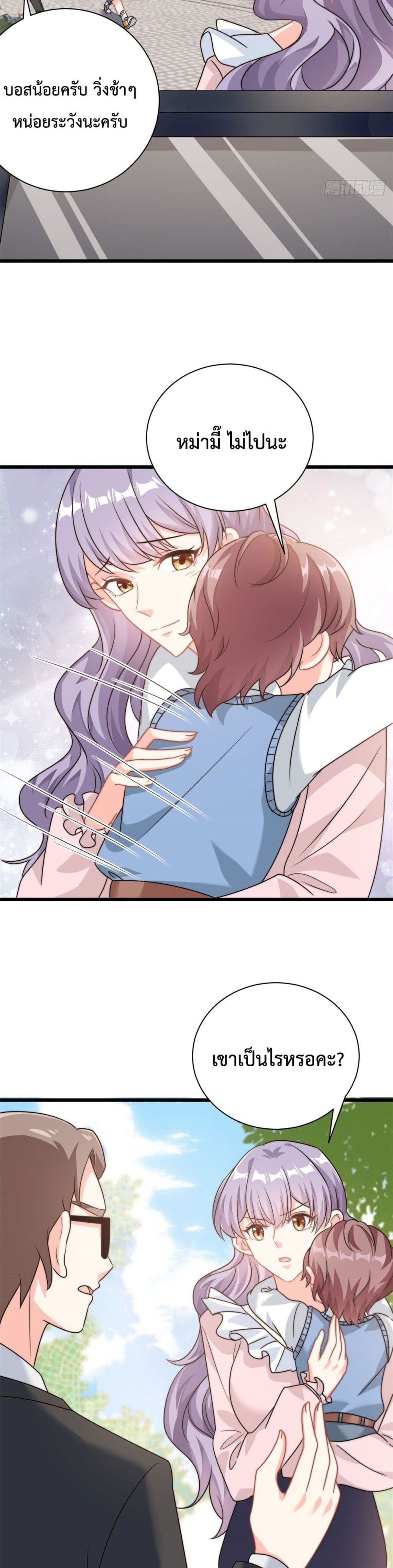 Your Heart Is Safe Now page 3