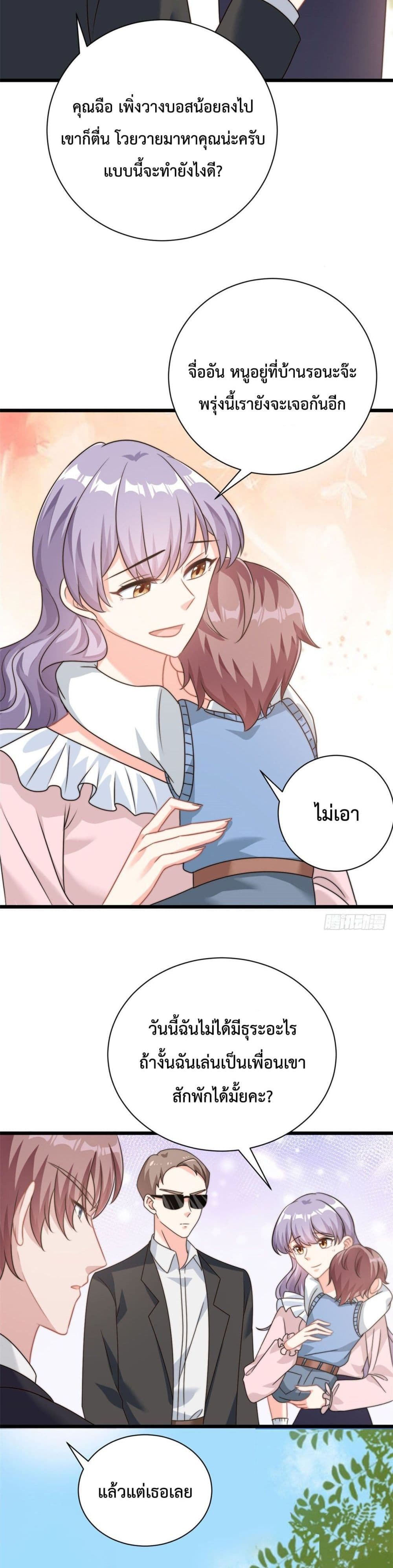 Your Heart Is Safe Now page 4