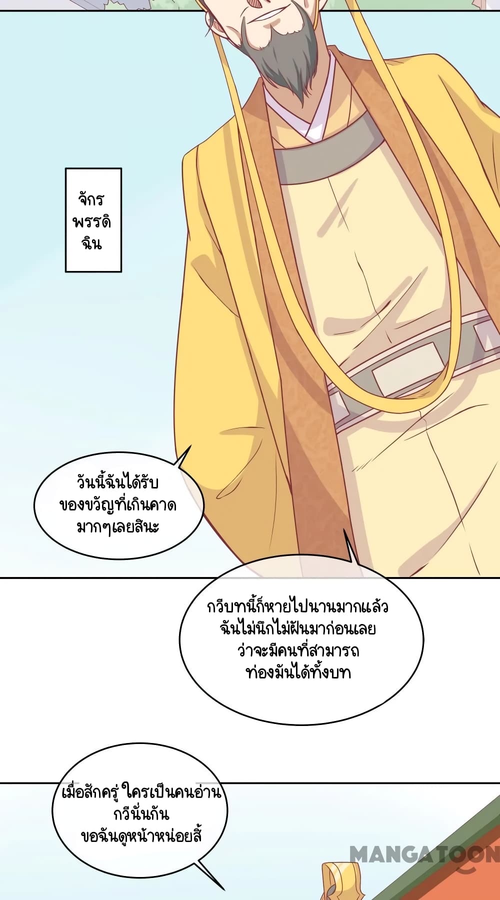 Your Highness, I gotta see My Figured page 2