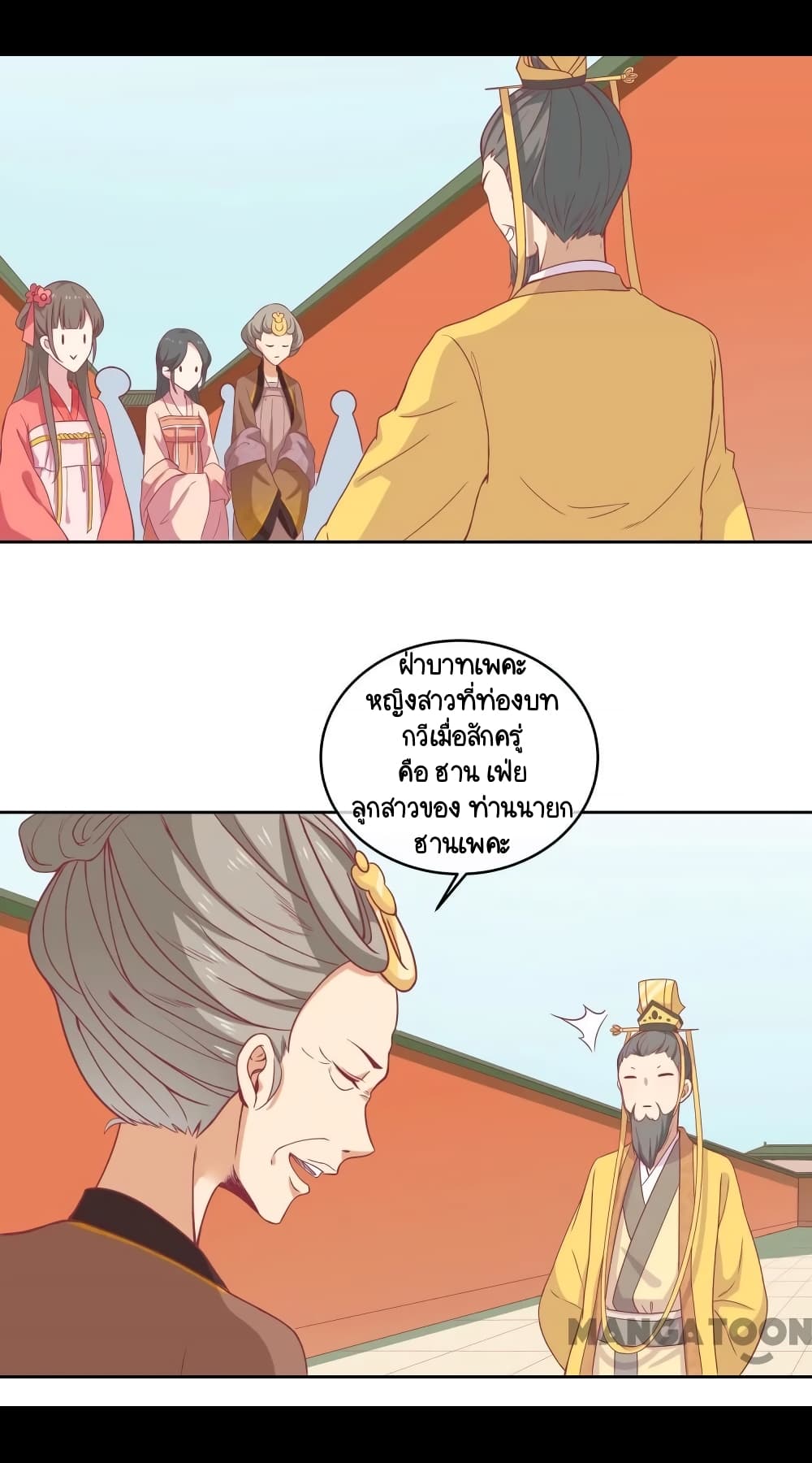 Your Highness, I gotta see My Figured page 3