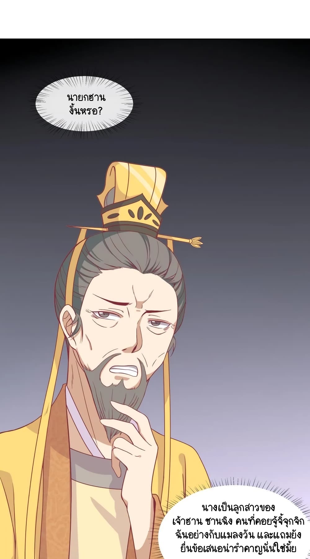 Your Highness, I gotta see My Figured page 4