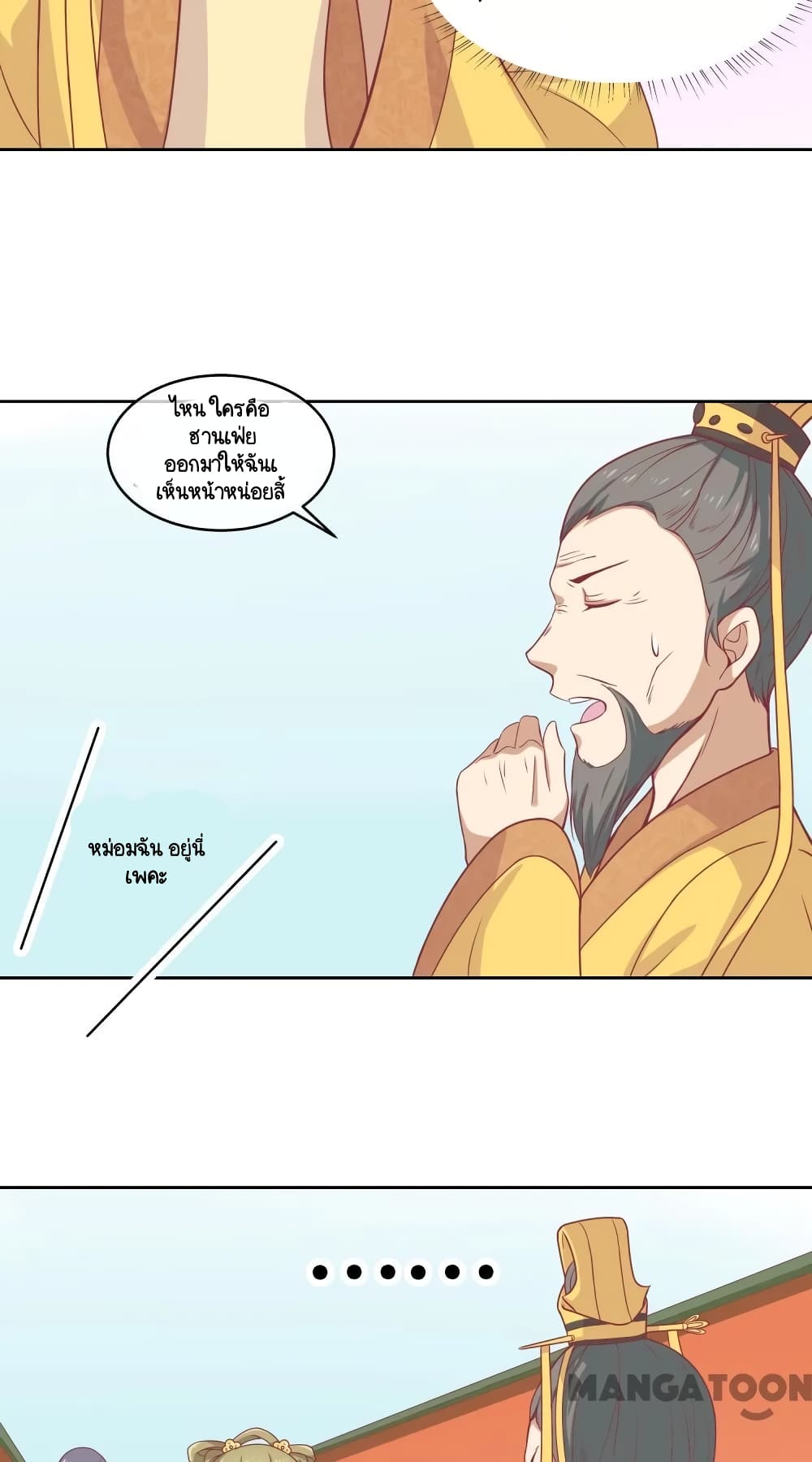 Your Highness, I gotta see My Figured page 5