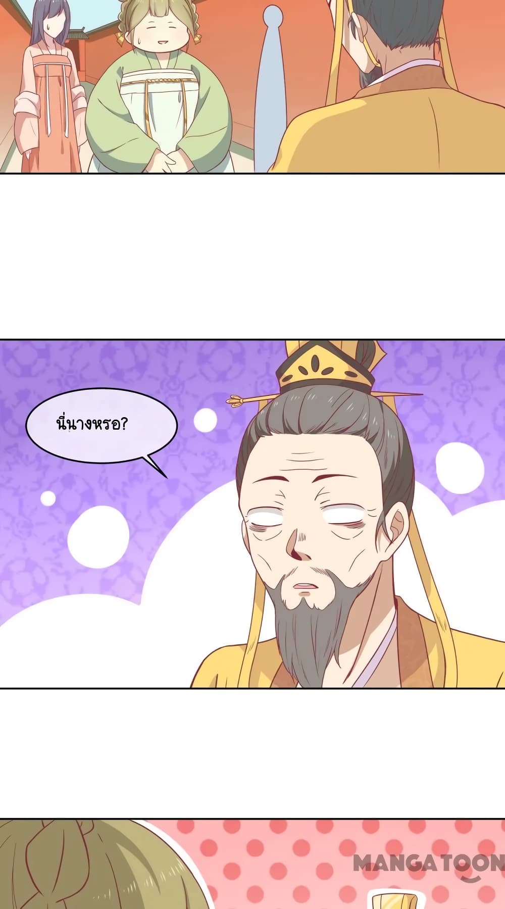 Your Highness, I gotta see My Figured page 6