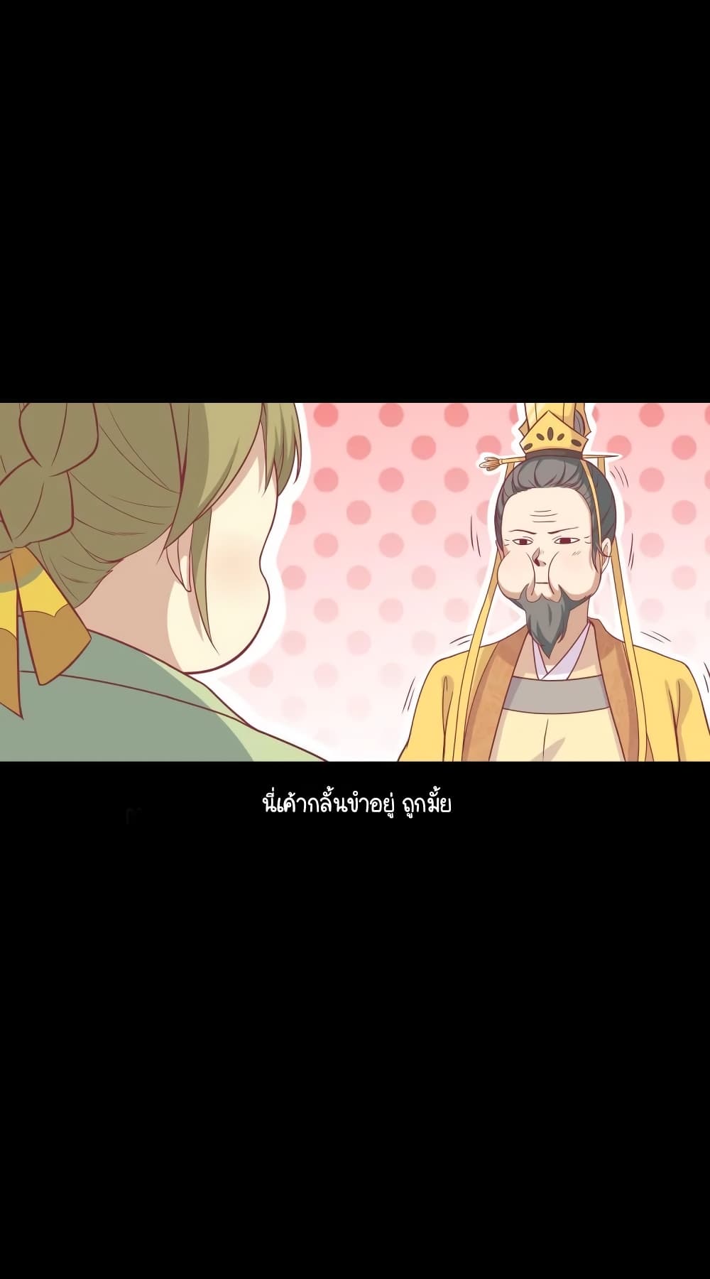 Your Highness, I gotta see My Figured page 7