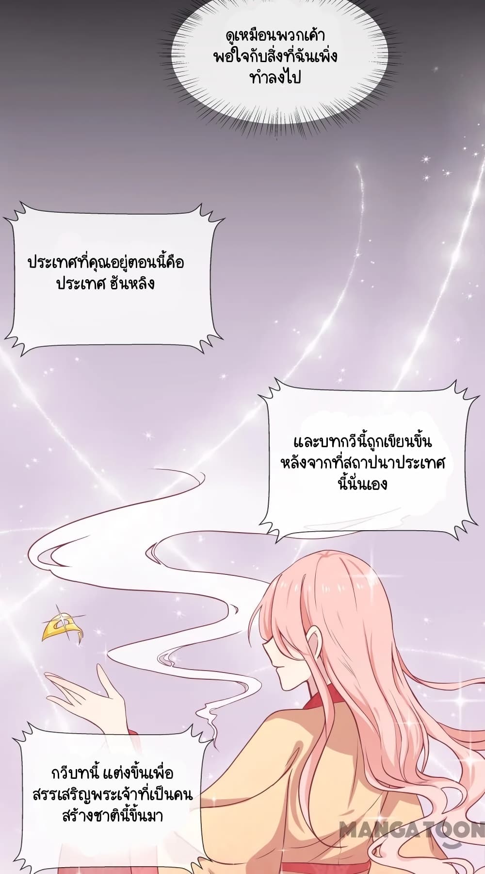 Your Highness, I gotta see My Figured page 9