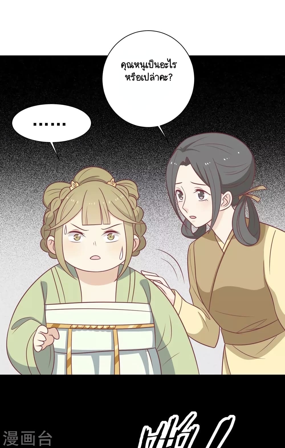 Your Highness, I gotta see My Figured page 1