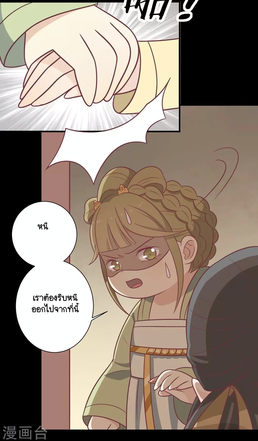 Your Highness, I gotta see My Figured page 2