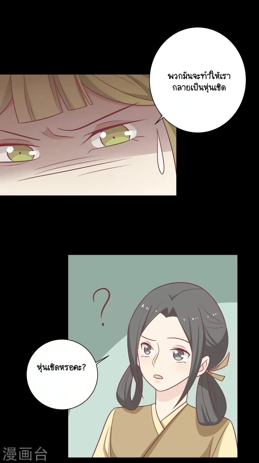 Your Highness, I gotta see My Figured page 3