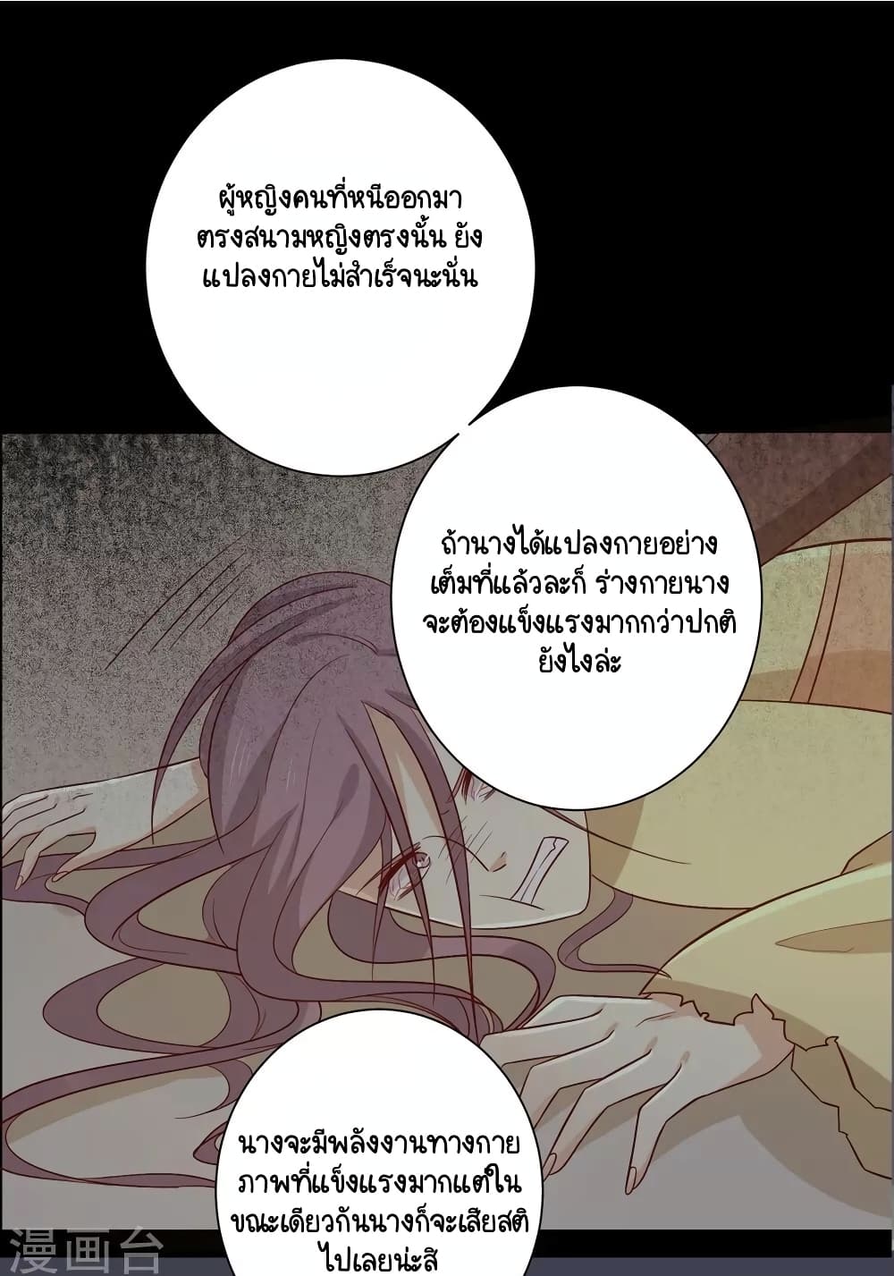 Your Highness, I gotta see My Figured page 4