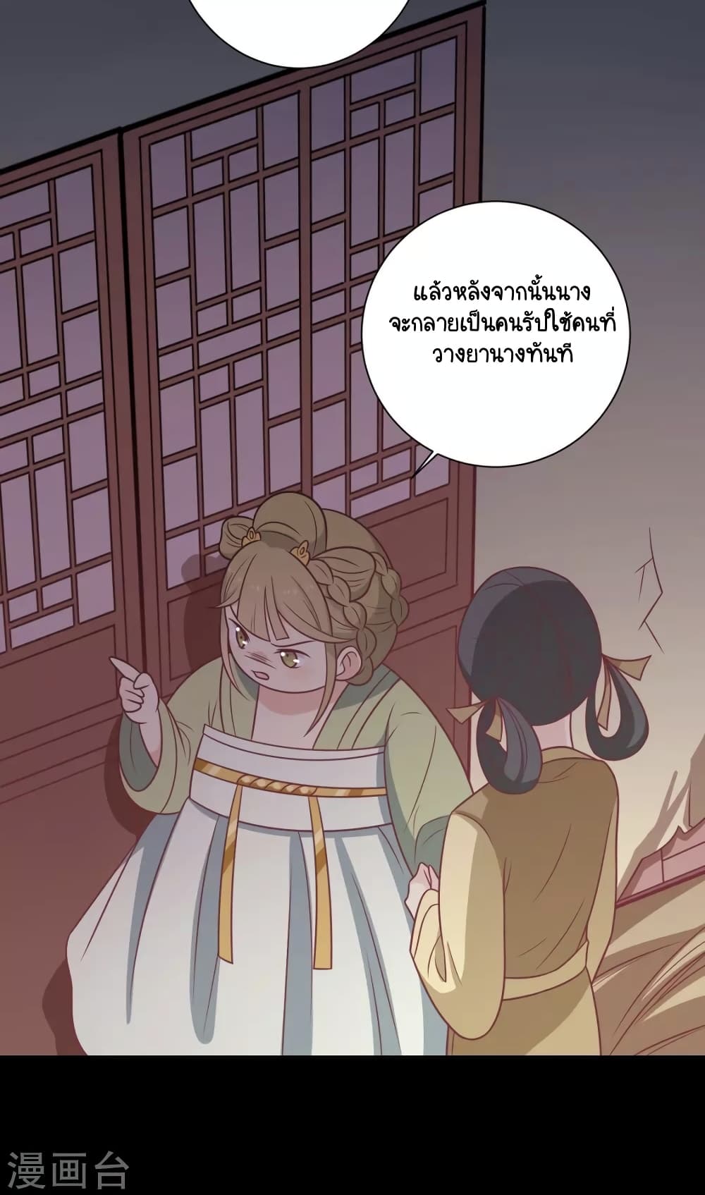 Your Highness, I gotta see My Figured page 5