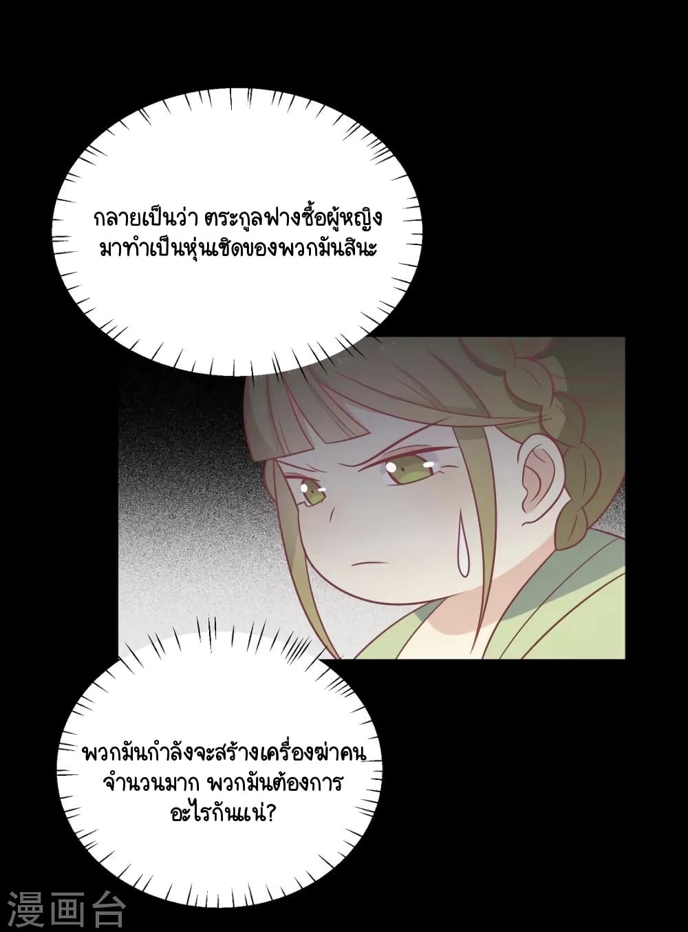 Your Highness, I gotta see My Figured page 6