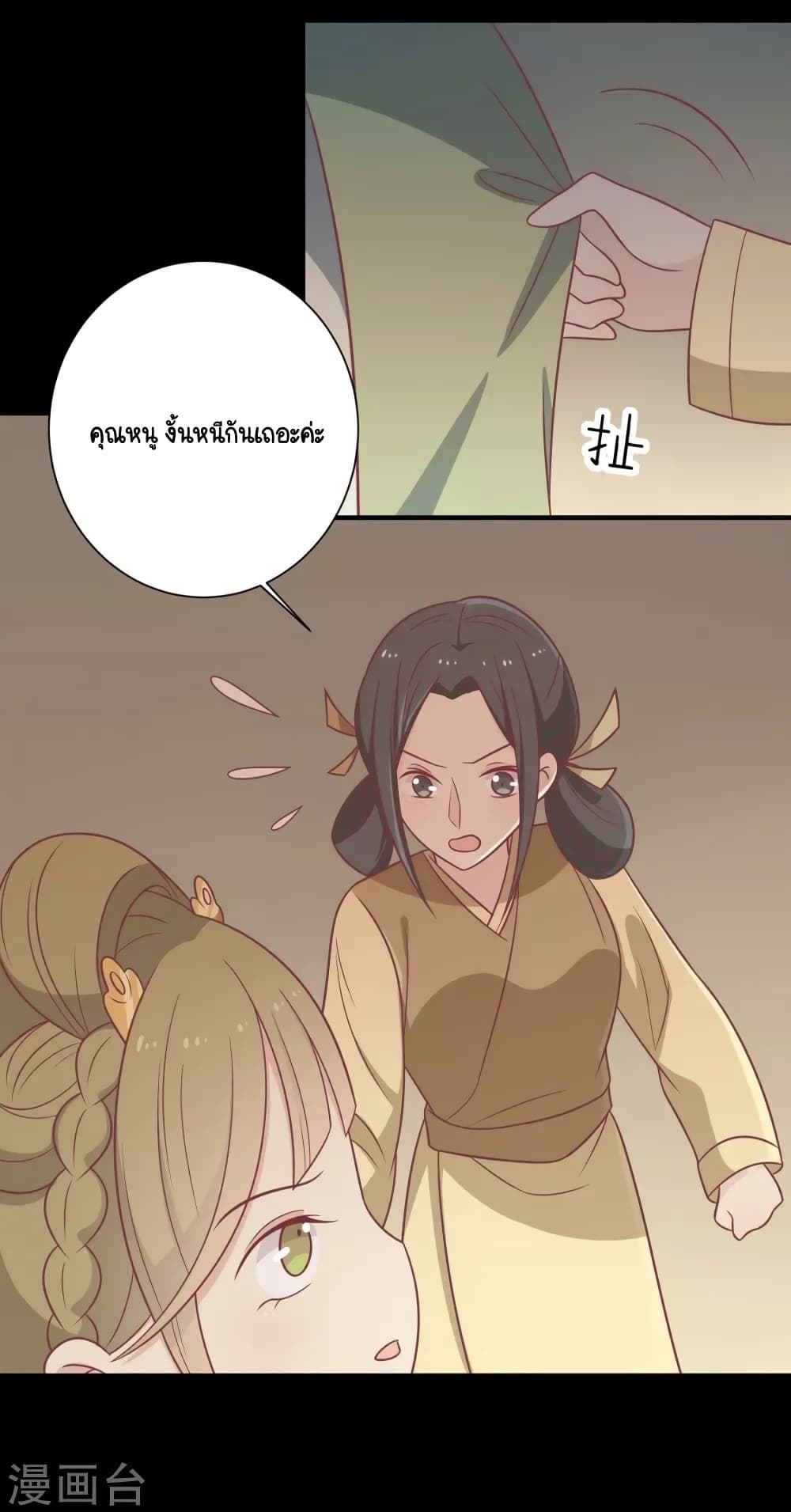 Your Highness, I gotta see My Figured page 7