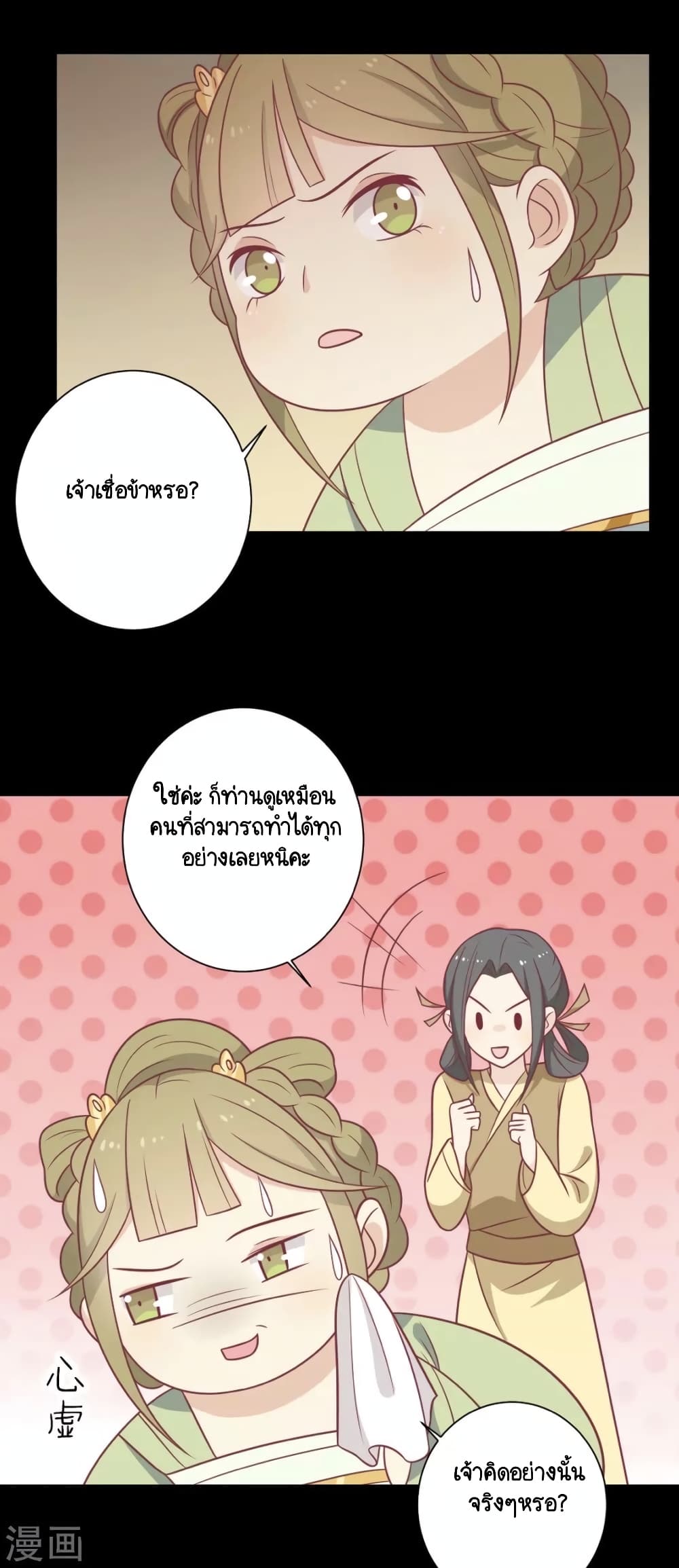 Your Highness, I gotta see My Figured page 8