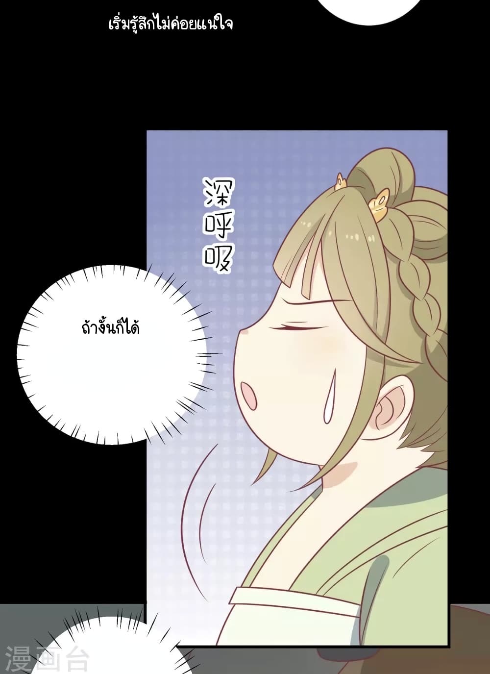 Your Highness, I gotta see My Figured page 9
