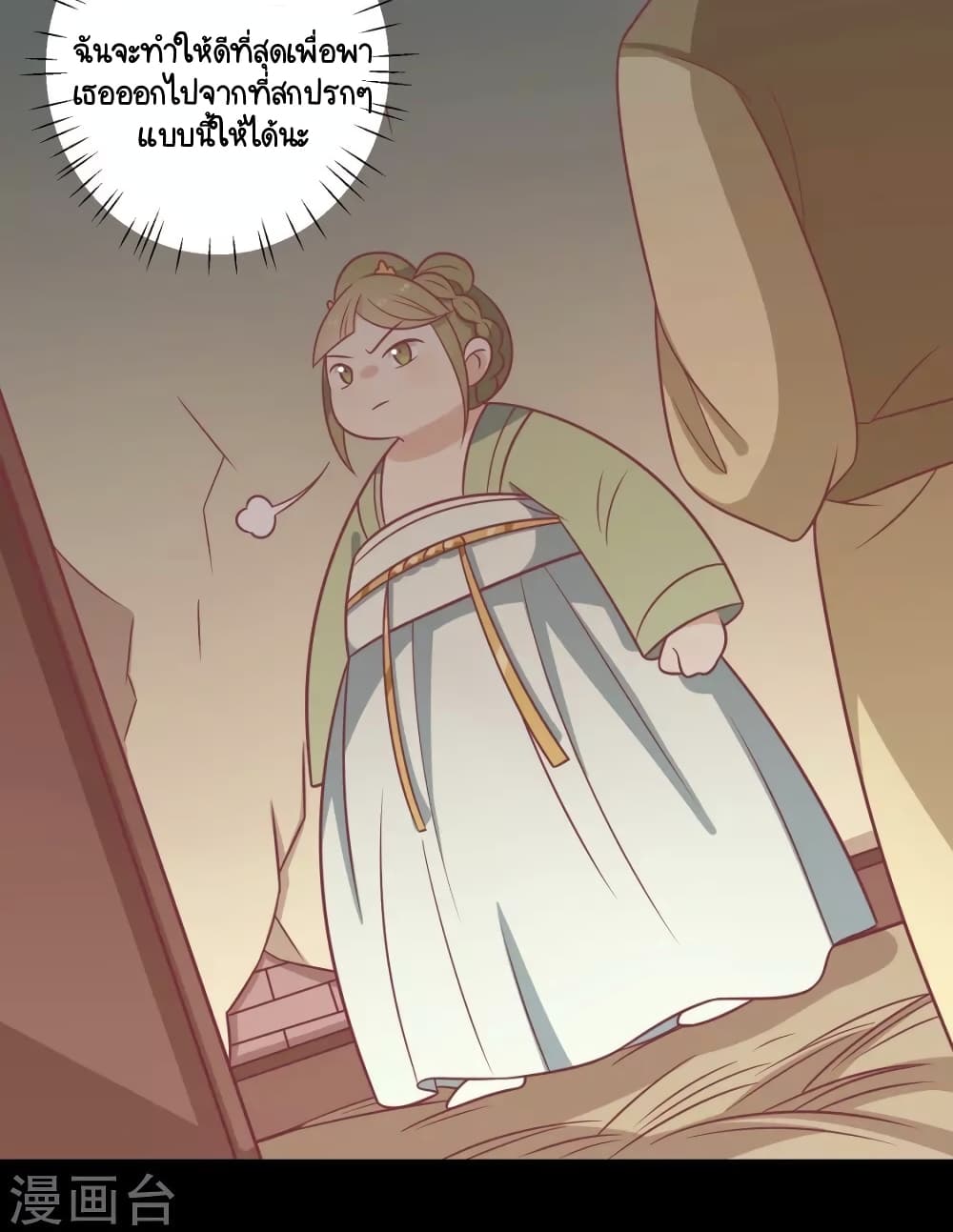 Your Highness, I gotta see My Figured page 10