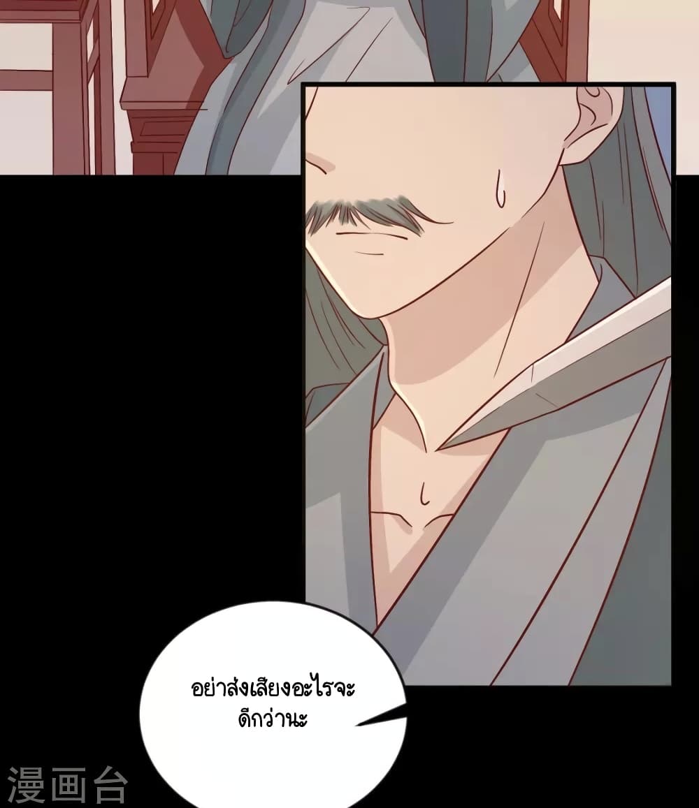 Your Highness, I gotta see My Figured page 2