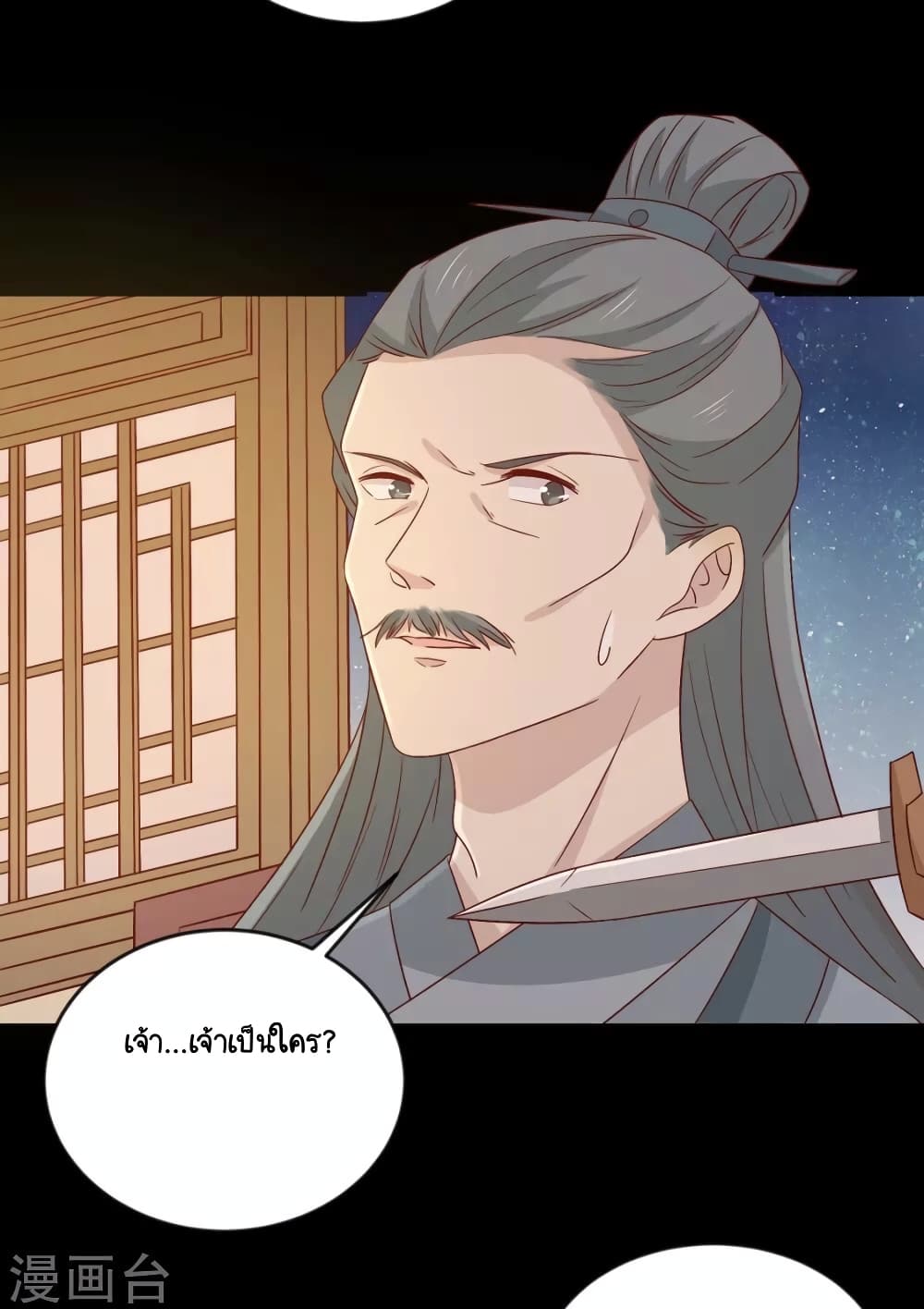 Your Highness, I gotta see My Figured page 3